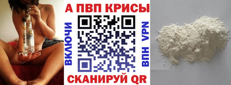 A PVP кристаллы  купить наркотики сайты  ОМГ ОМГ сайт  Бахчисарай 