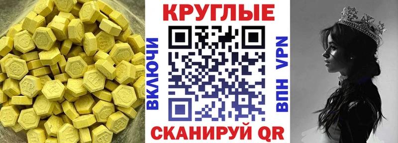 Ecstasy диски  Бахчисарай 