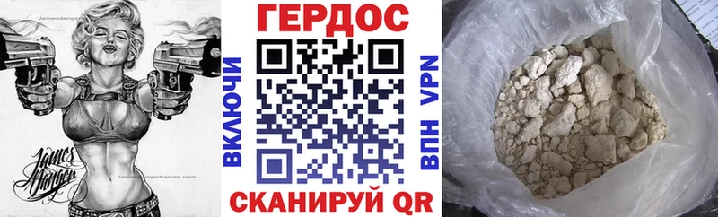 ГЕРОИН хмурый  даркнет сайт  Бахчисарай 