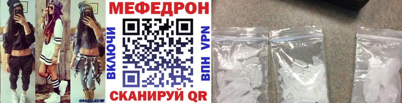 Мефедрон mephedrone  наркотики  Бахчисарай 